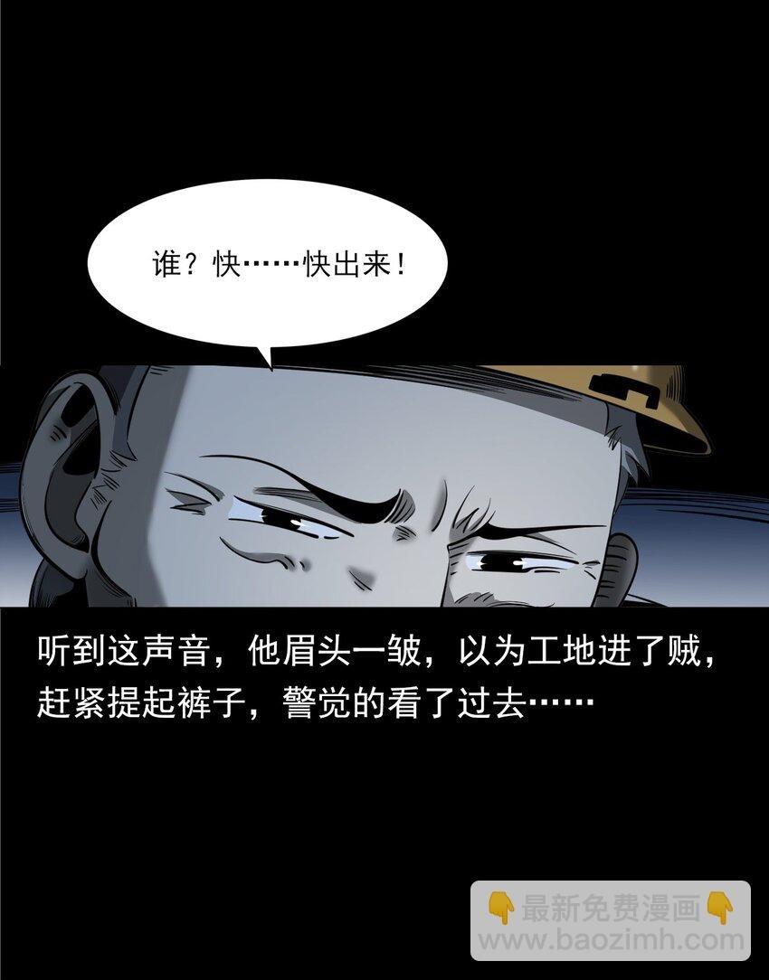 050 工地怪物