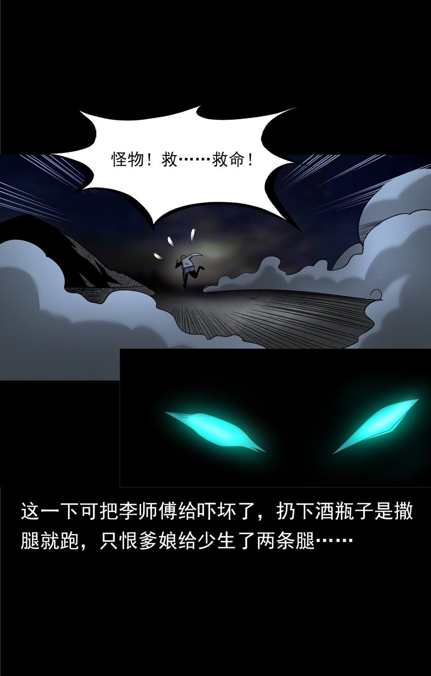 050 工地怪物
