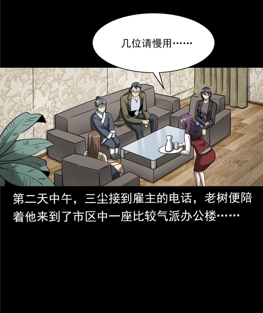 050 工地怪物