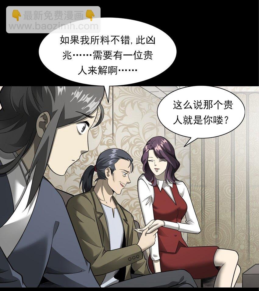 050 工地怪物