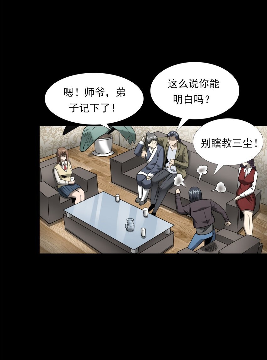 050 工地怪物
