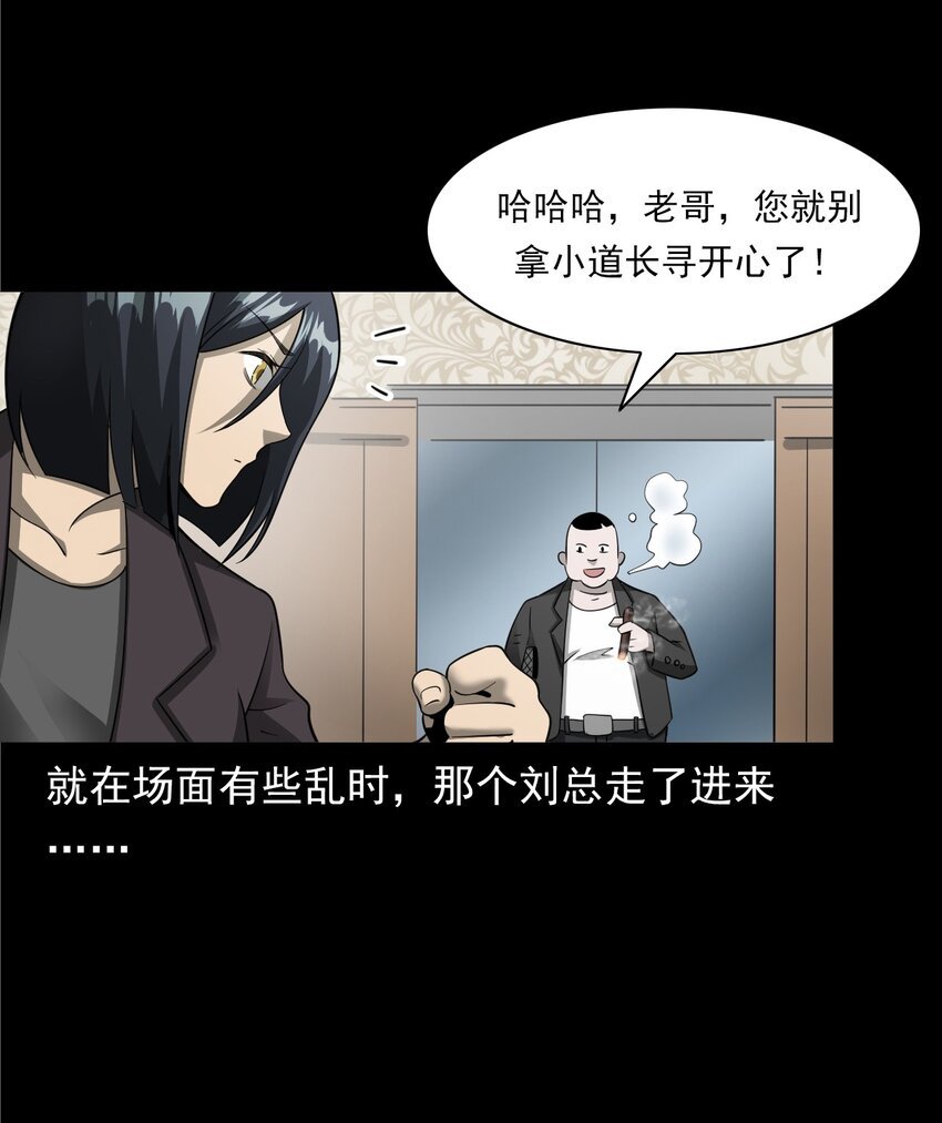 050 工地怪物