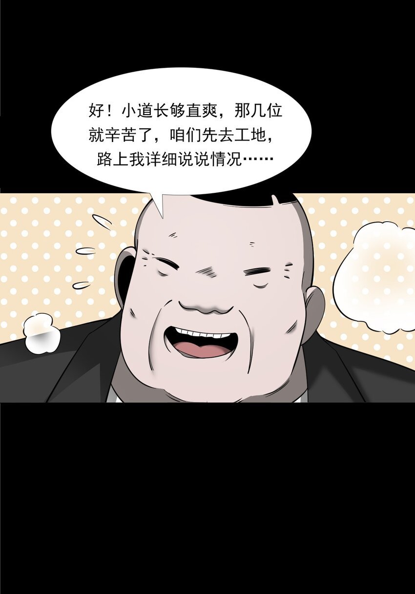 050 工地怪物