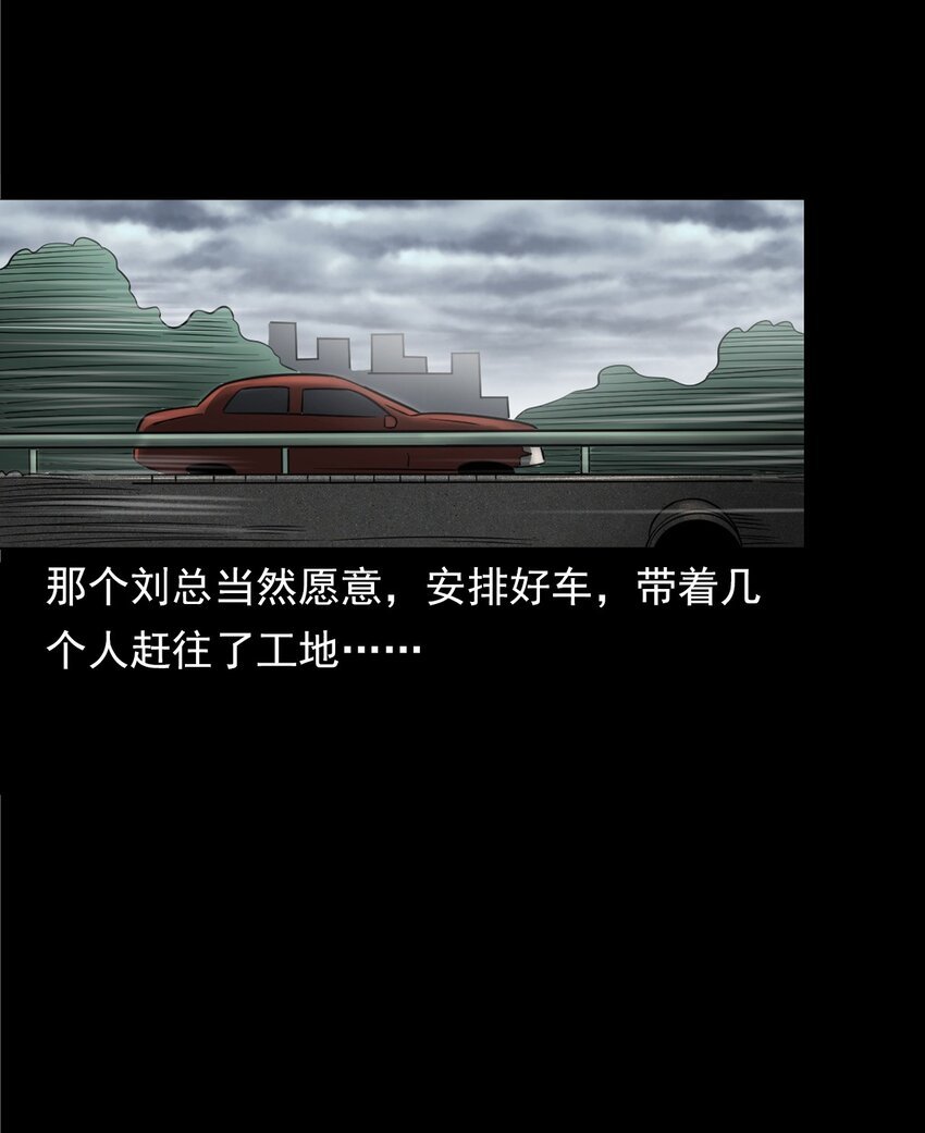 050 工地怪物