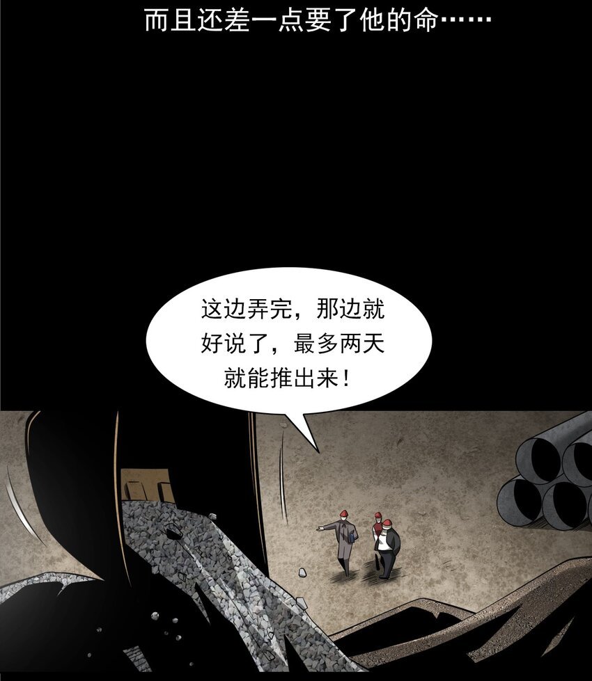 050 工地怪物