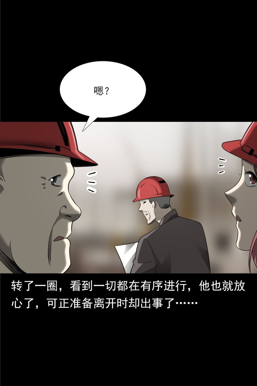 050 工地怪物
