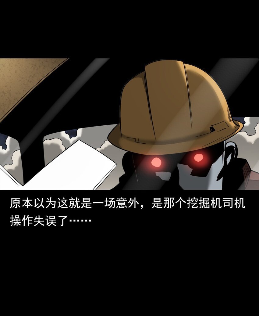 050 工地怪物