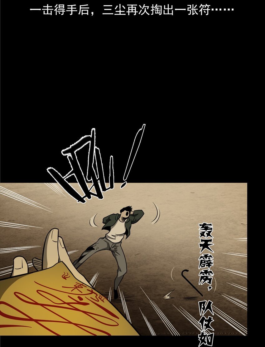 051 家仙