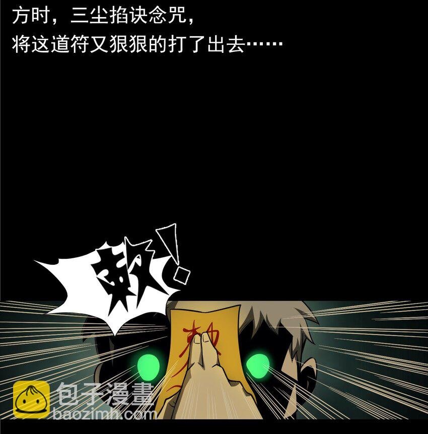 051 家仙