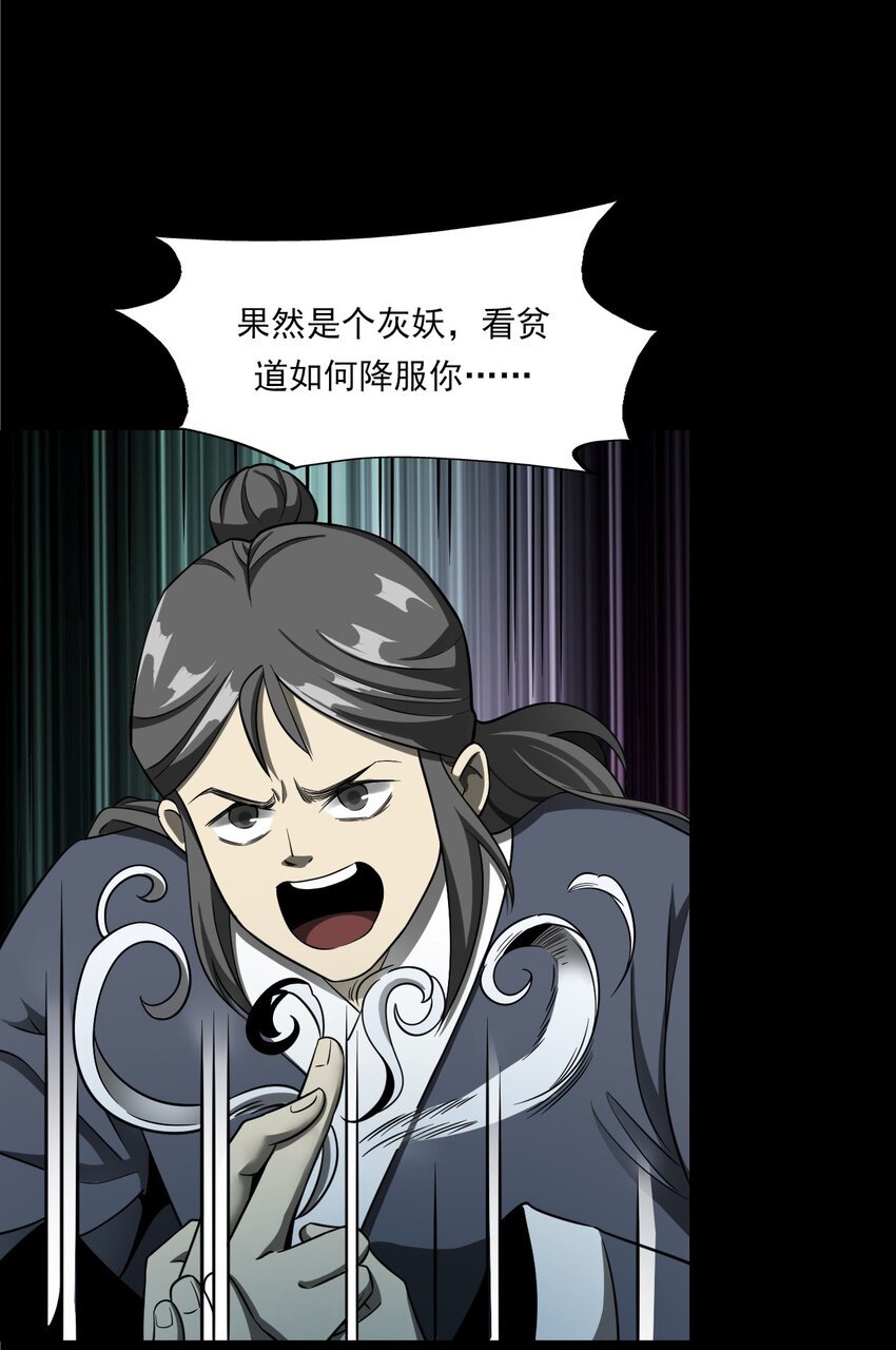 051 家仙