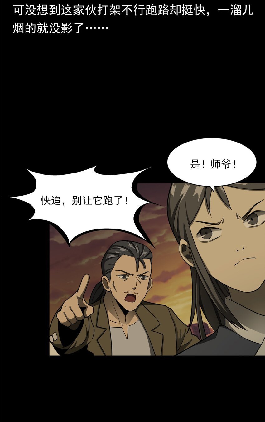 051 家仙