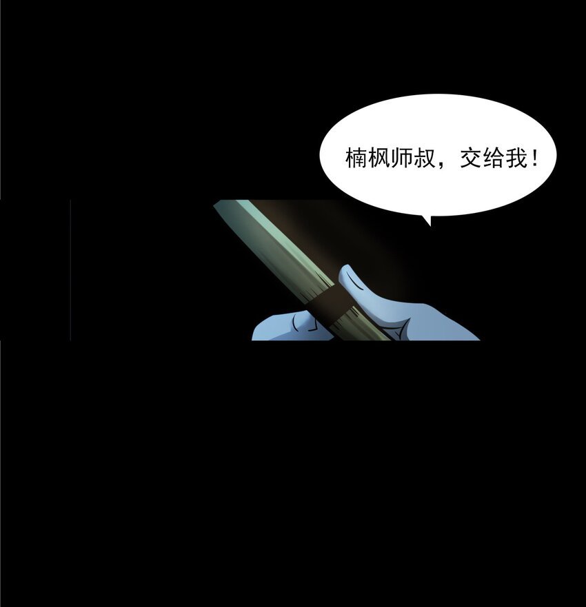 051 家仙