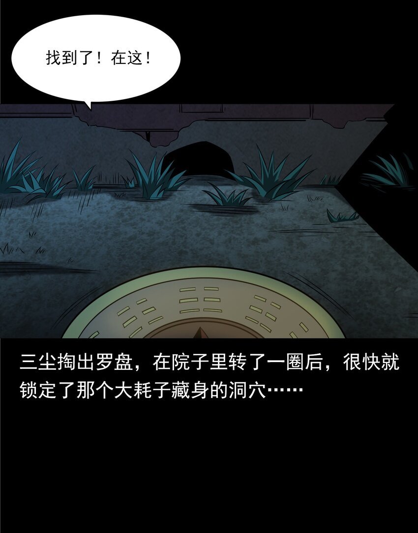 051 家仙