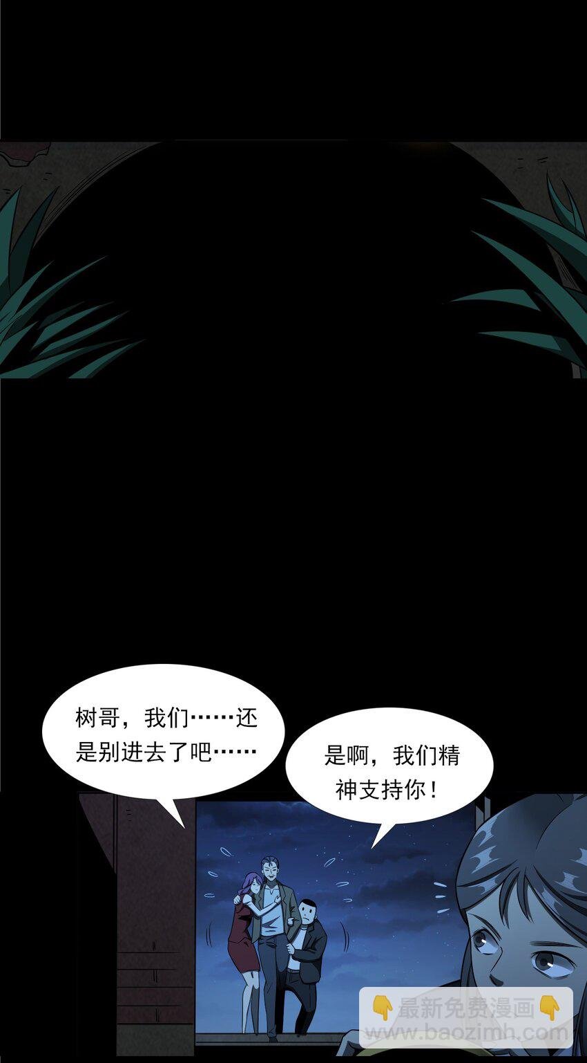 051 家仙