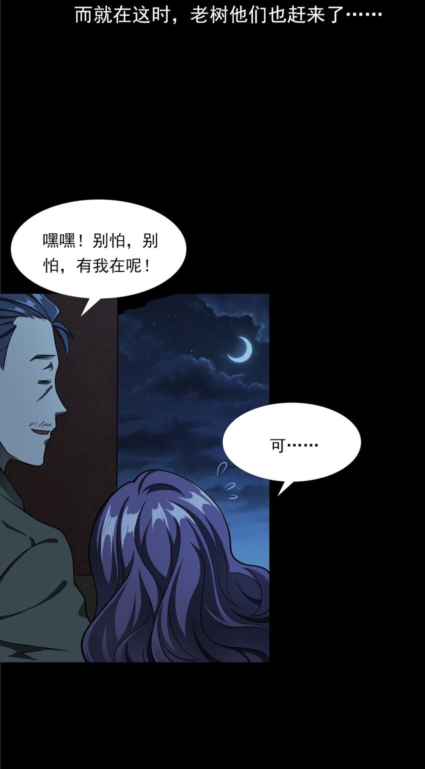 051 家仙