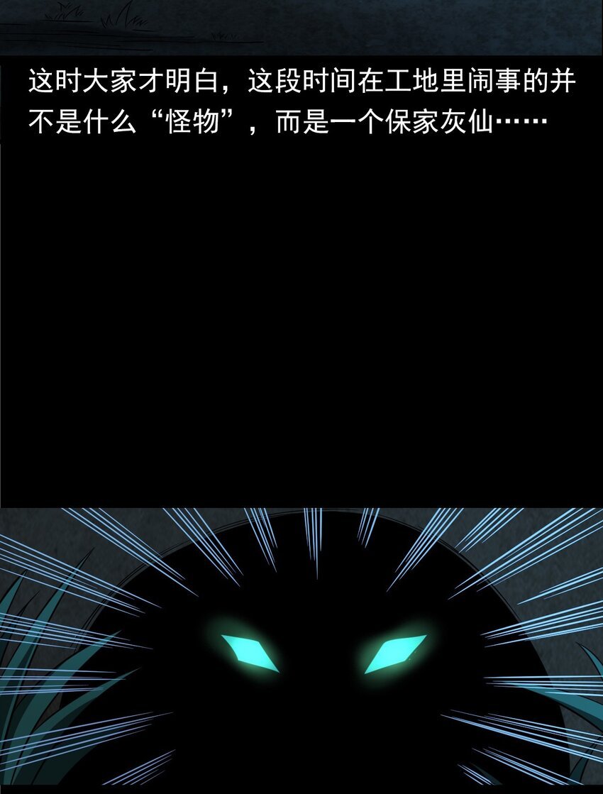 051 家仙