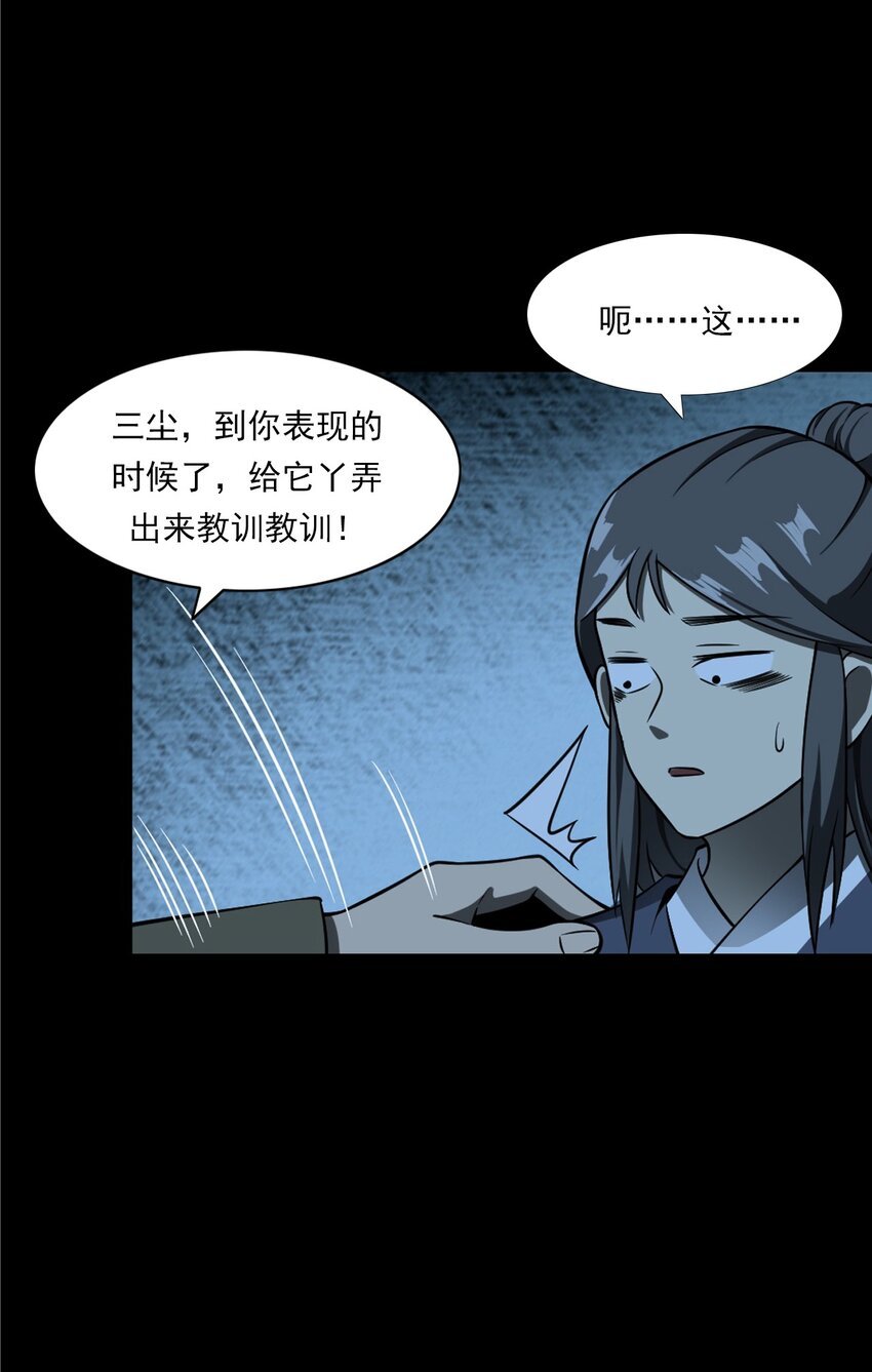 051 家仙