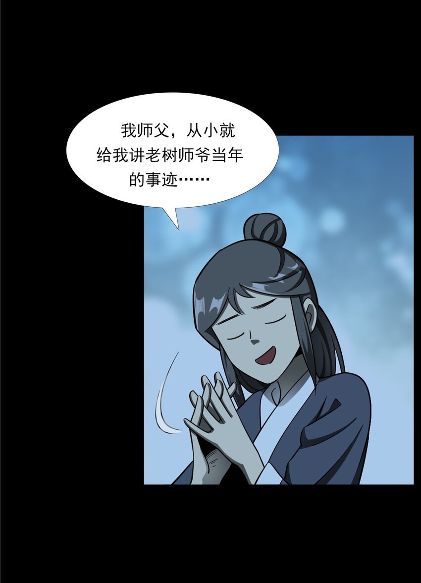 051 家仙