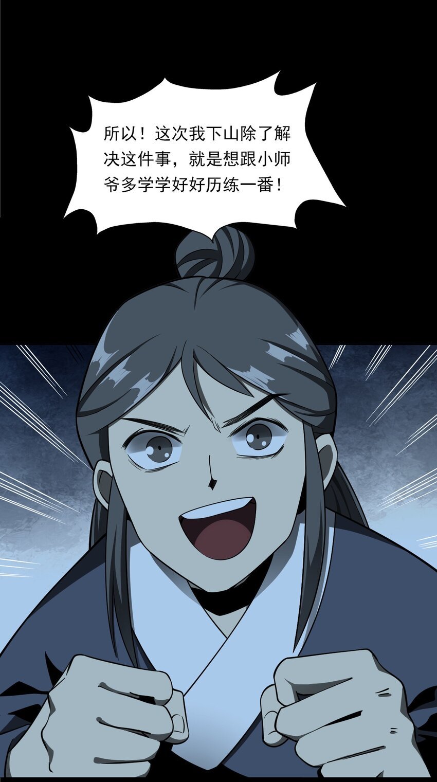 051 家仙