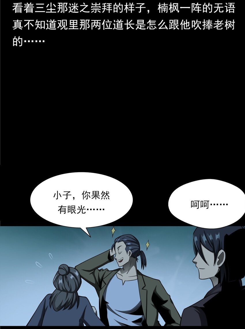 051 家仙