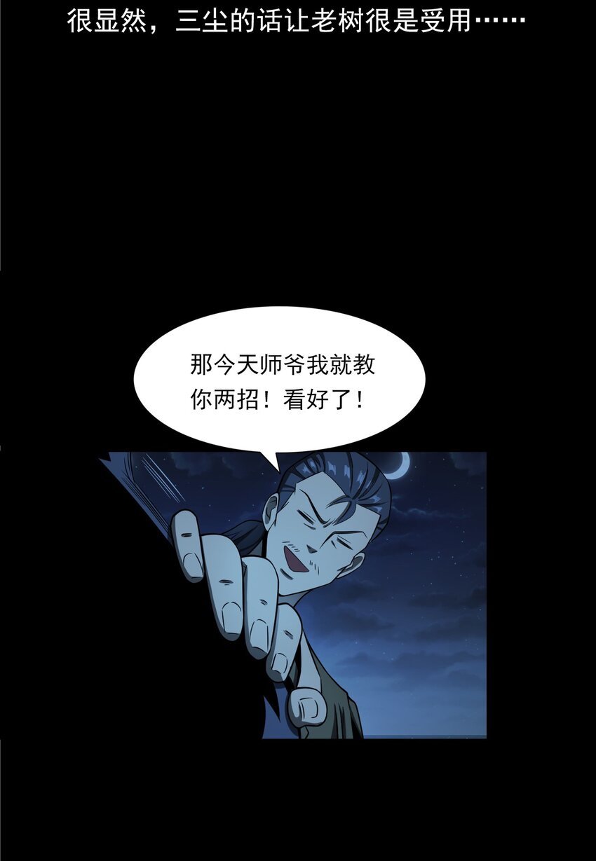 051 家仙