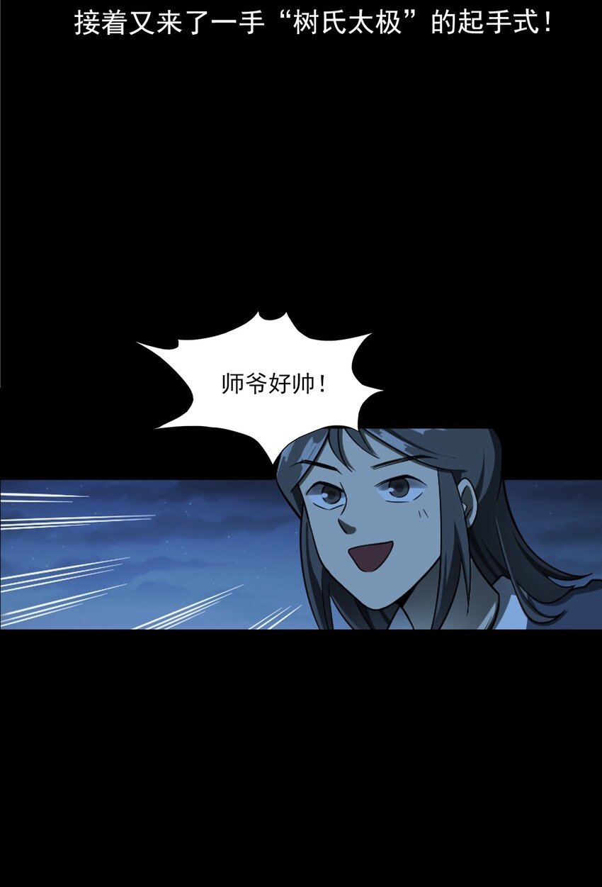 051 家仙