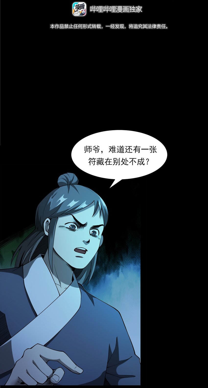 053 五鬼
