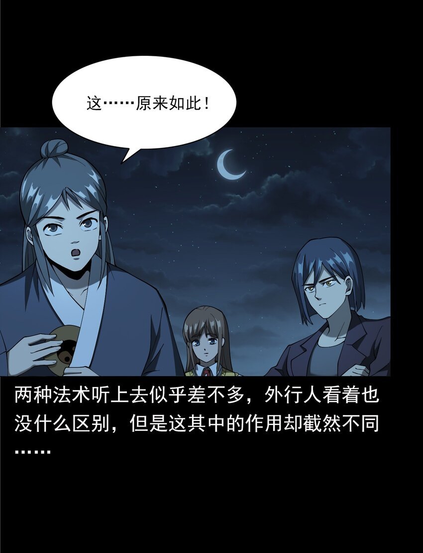 053 五鬼