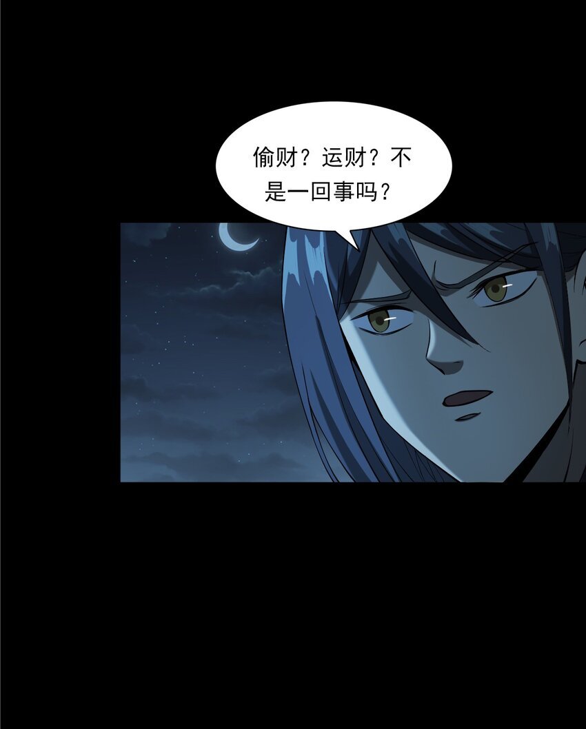 053 五鬼