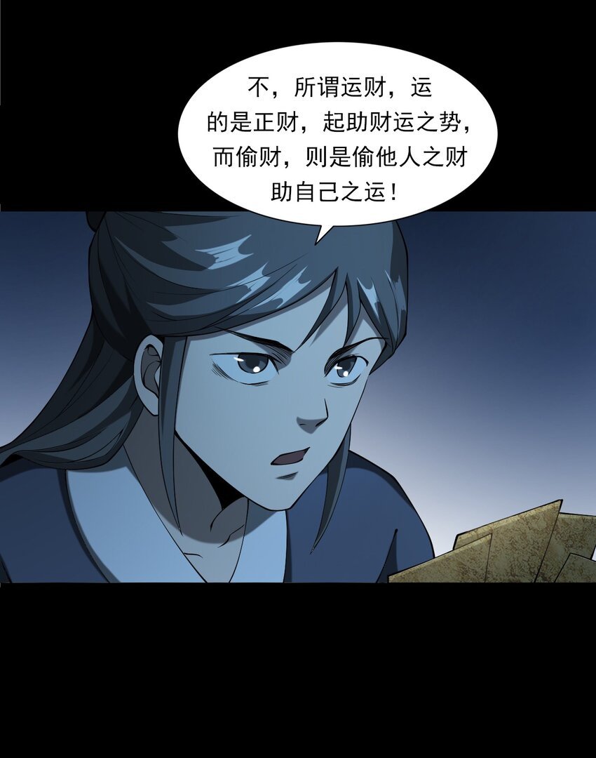 053 五鬼