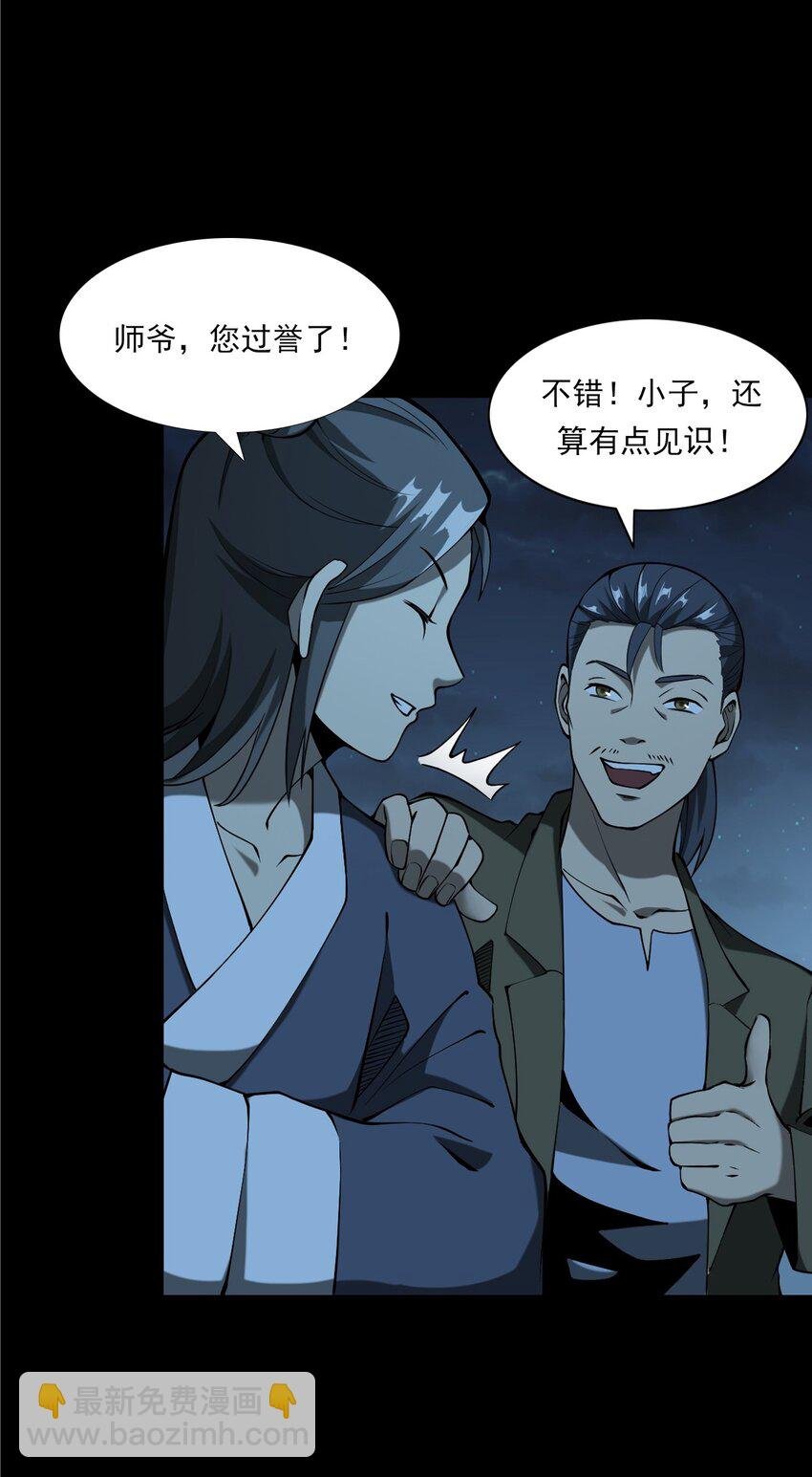 053 五鬼