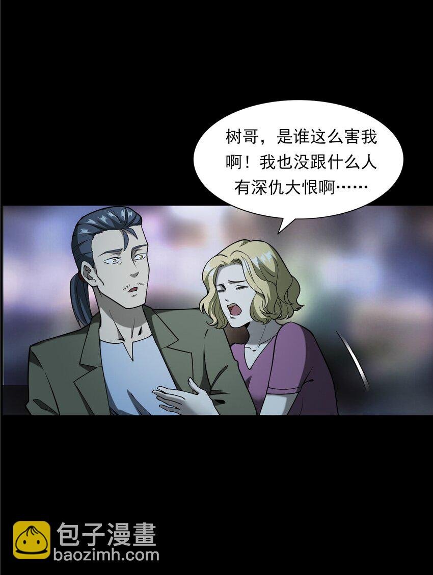 053 五鬼