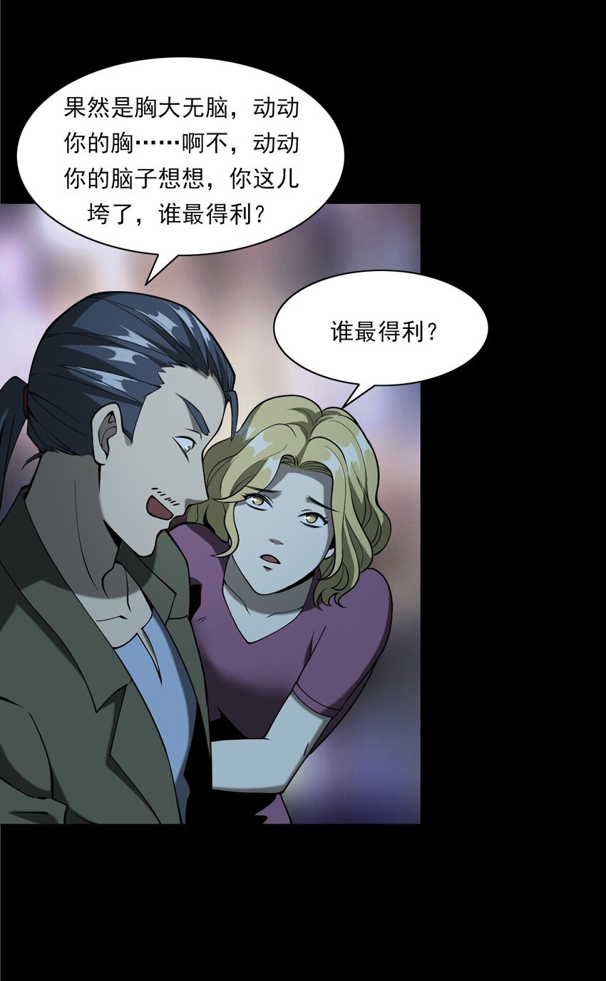 053 五鬼