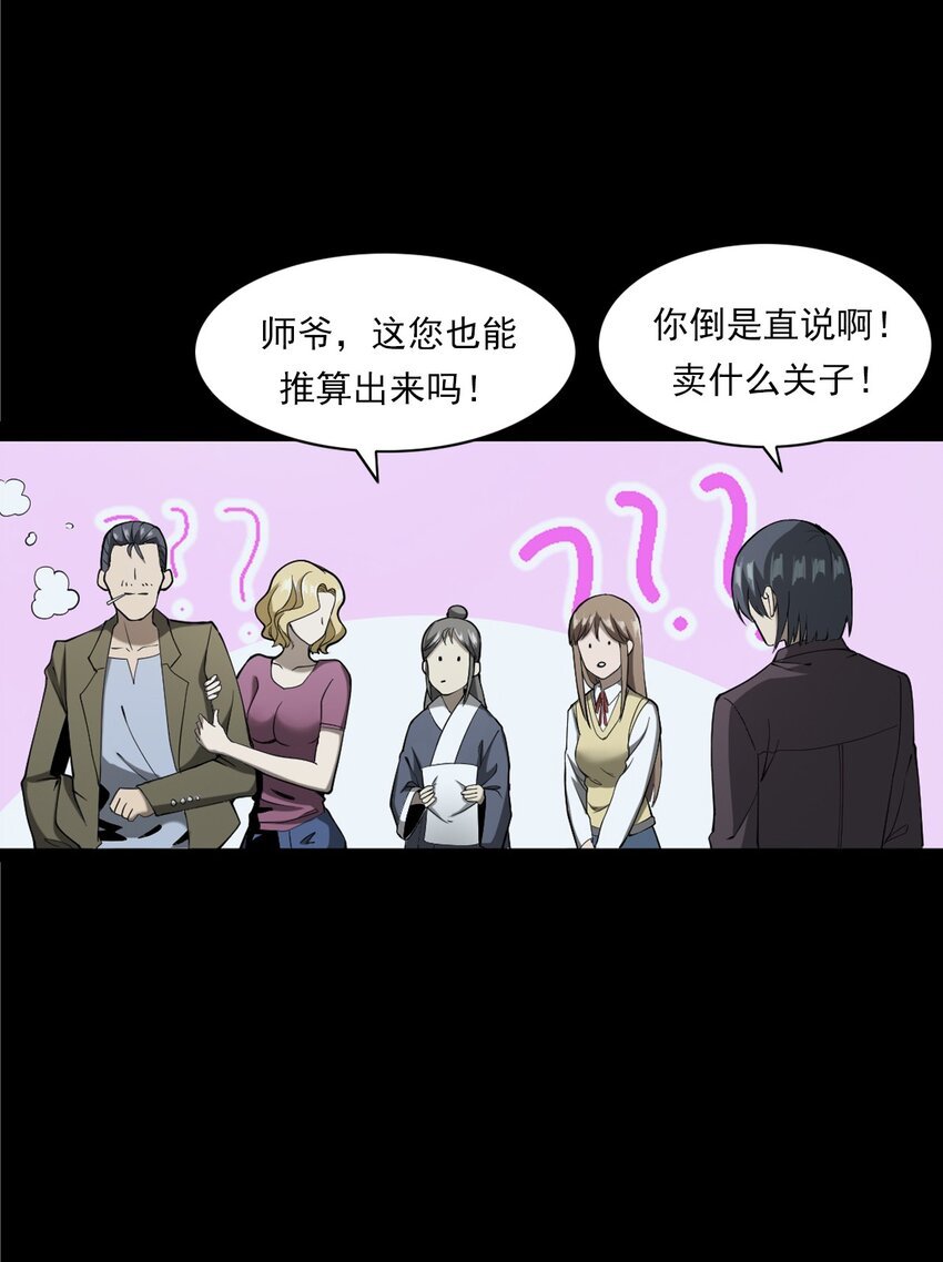 053 五鬼