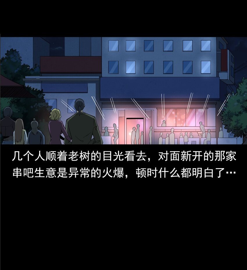 053 五鬼