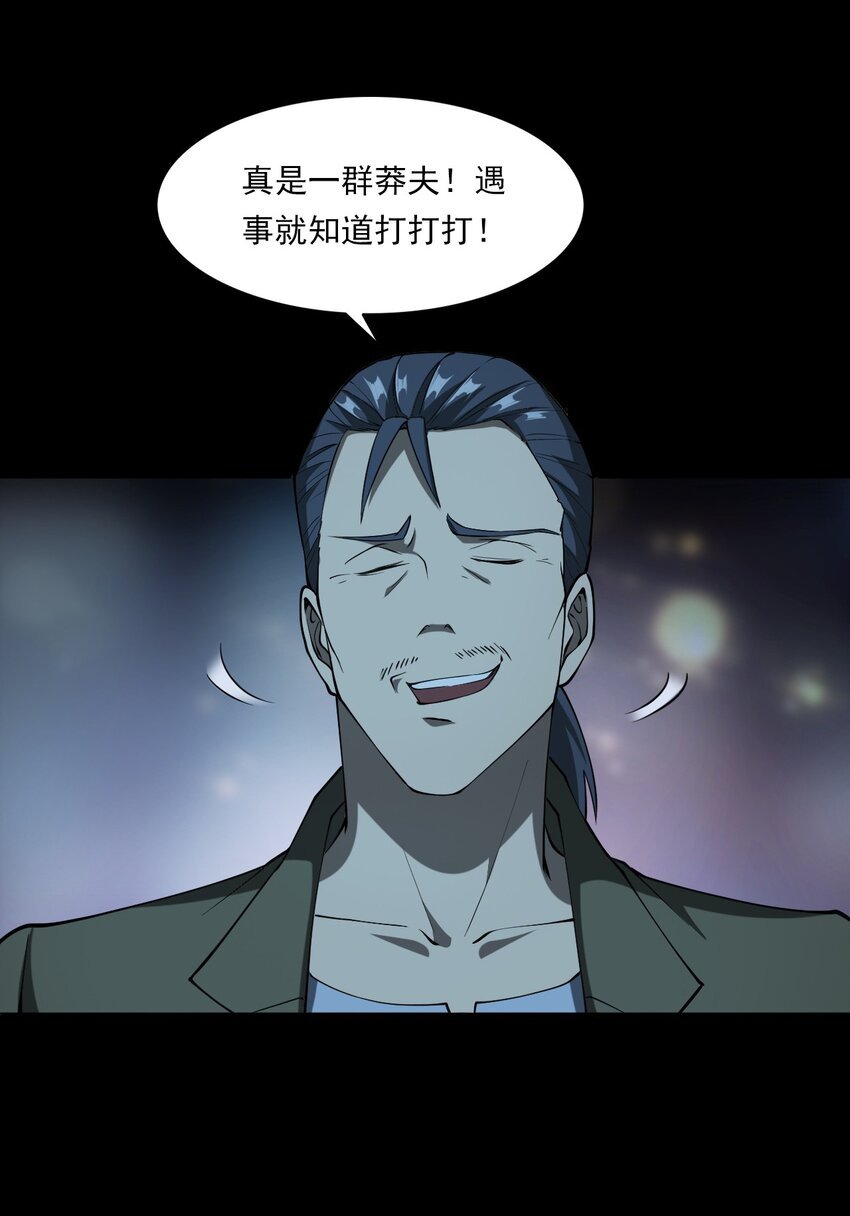 053 五鬼