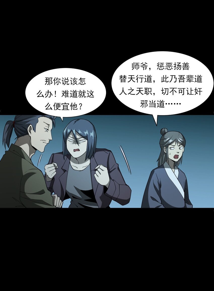 053 五鬼