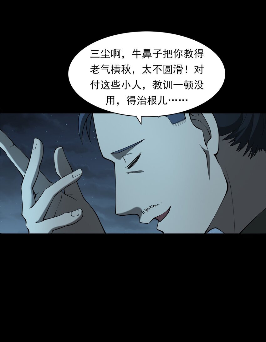 053 五鬼