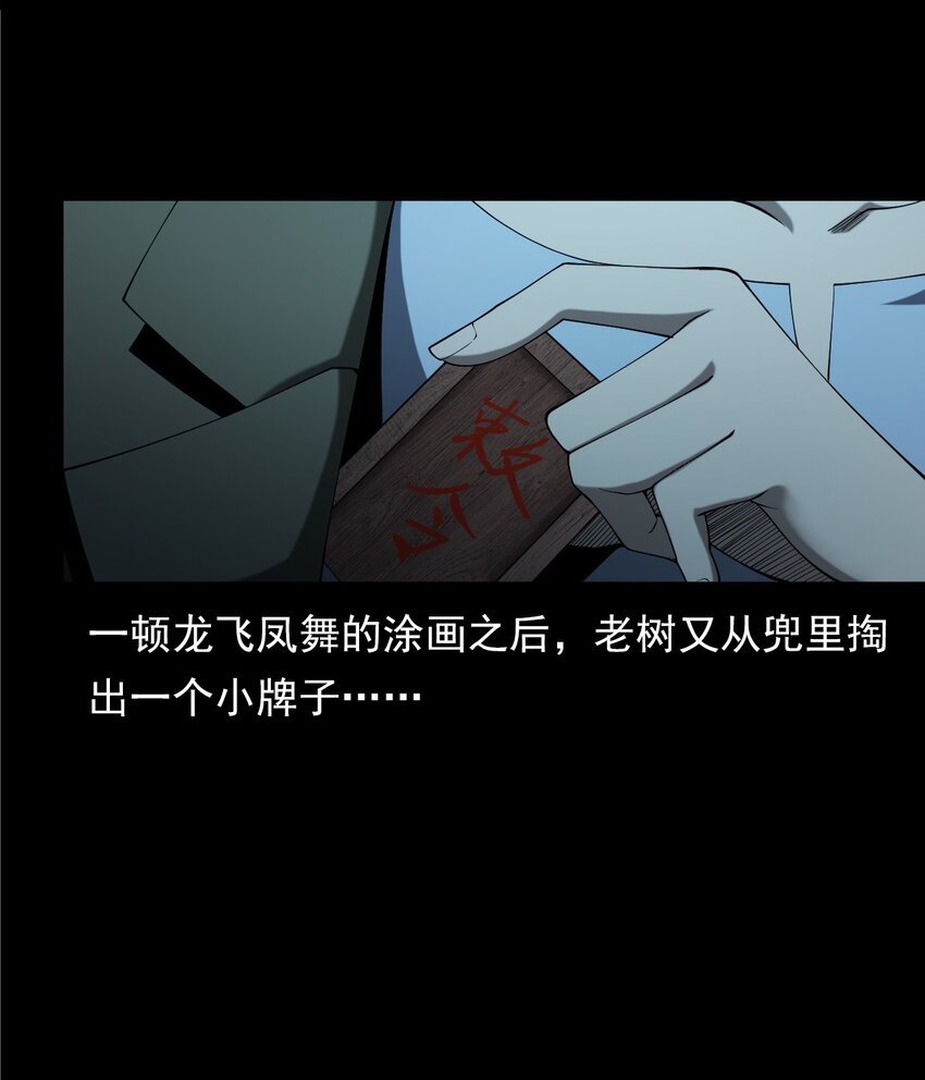 053 五鬼