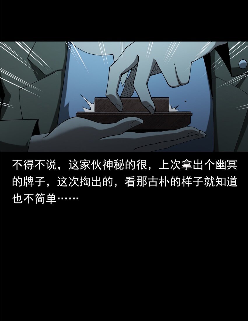 053 五鬼