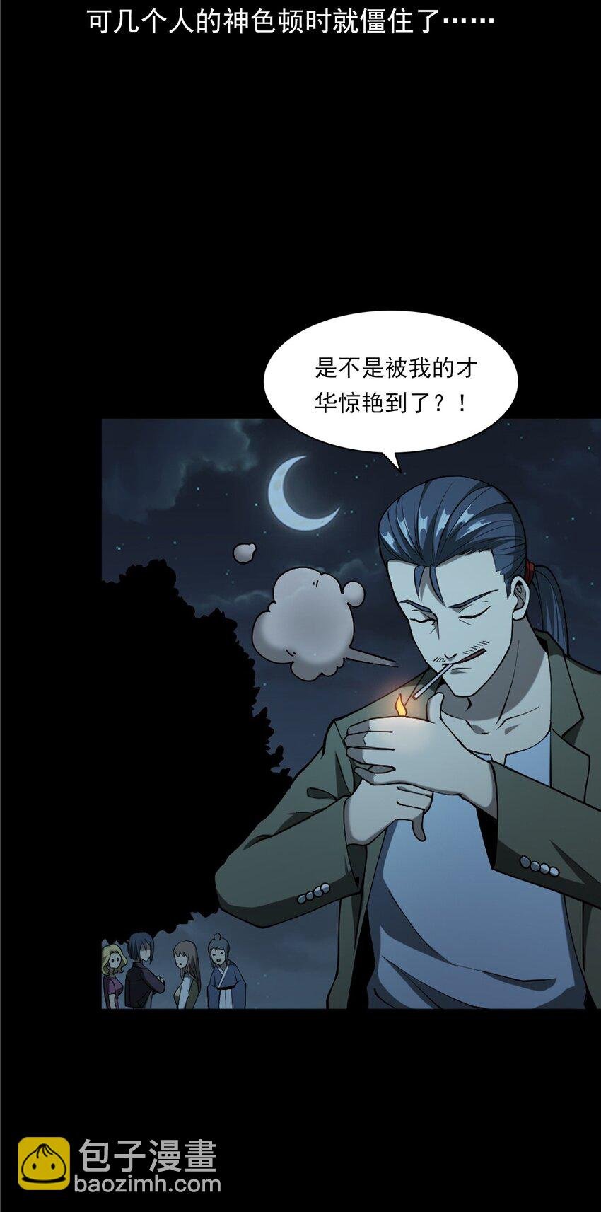 053 五鬼