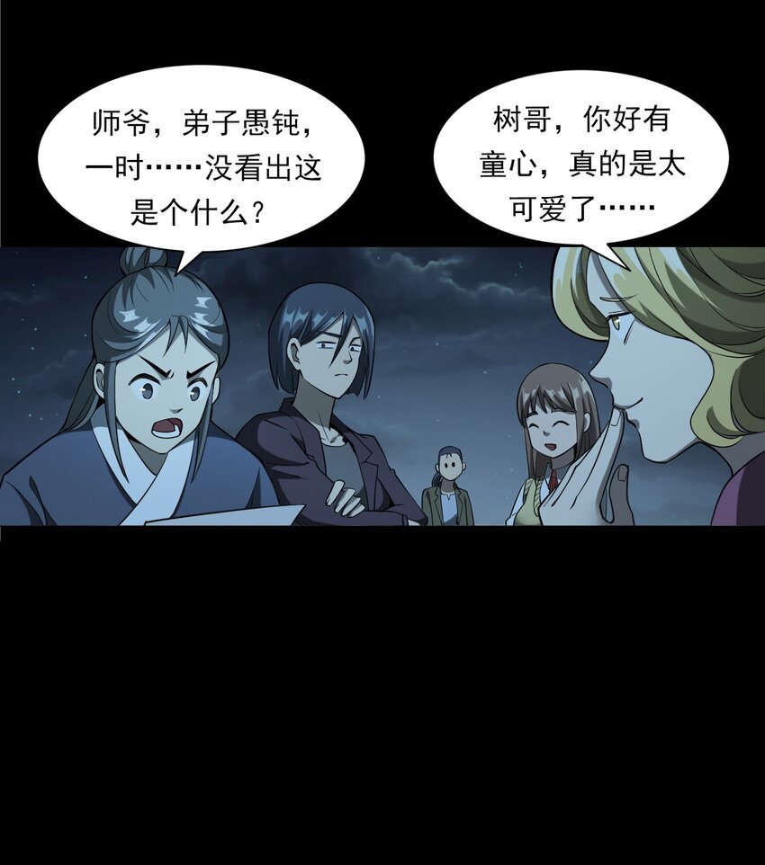 053 五鬼