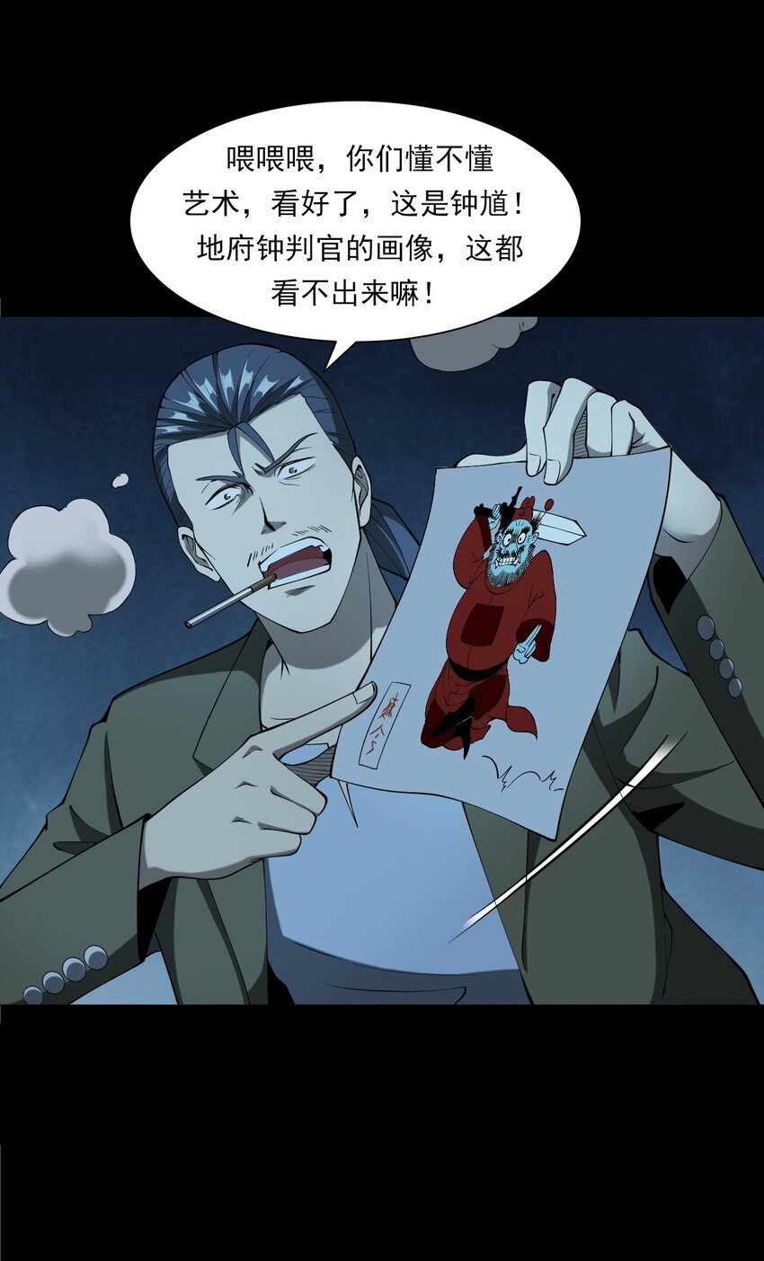 053 五鬼