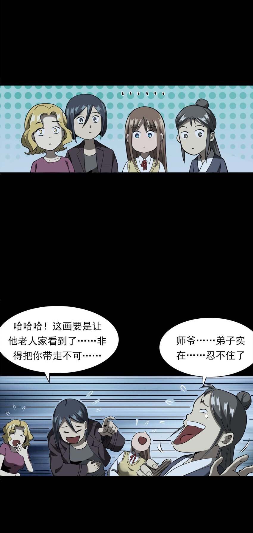 053 五鬼