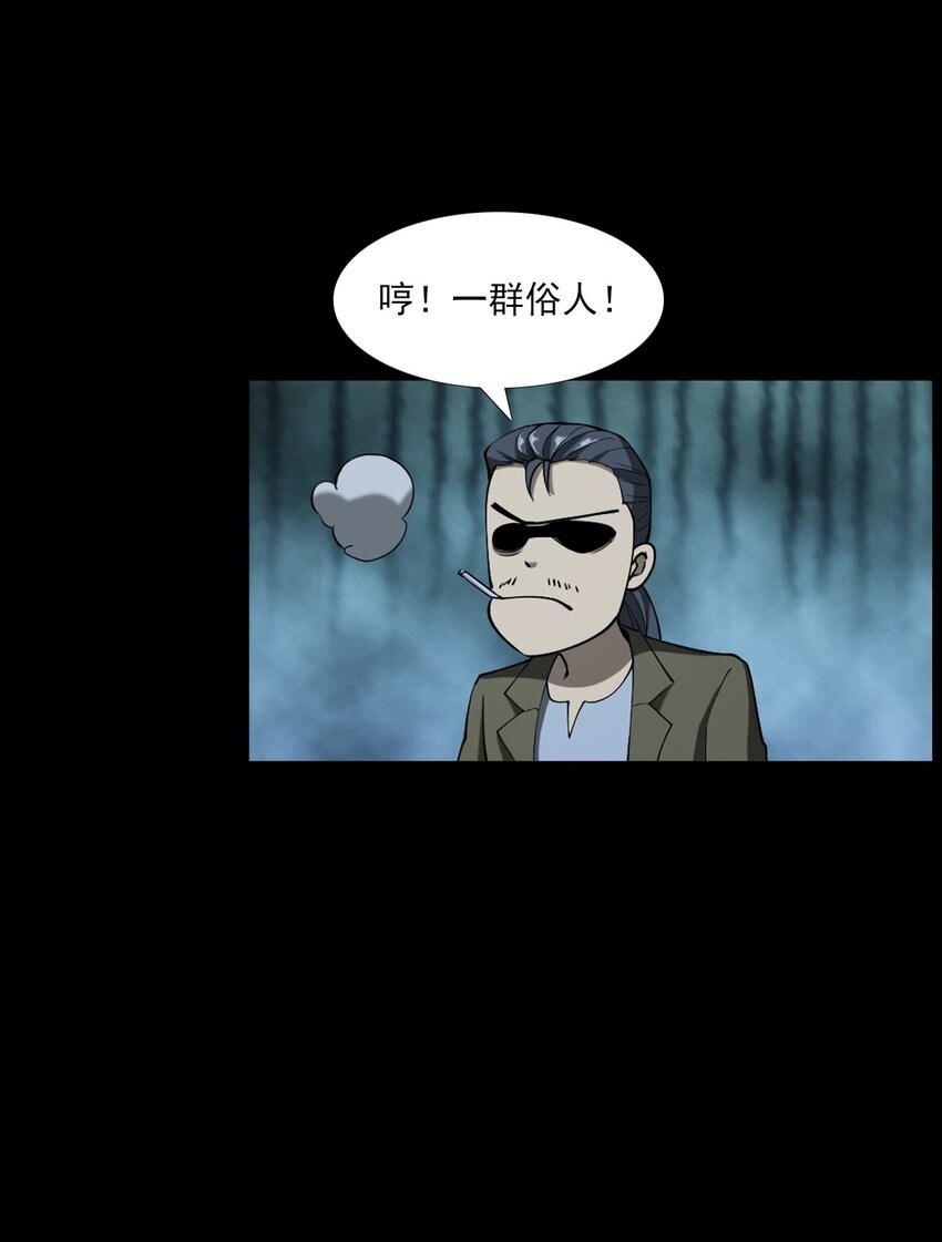 053 五鬼