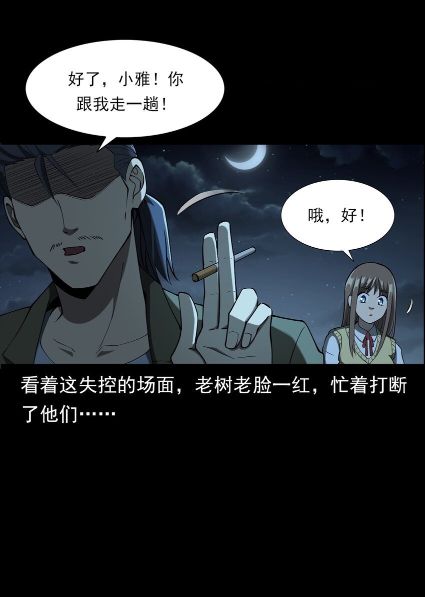 053 五鬼