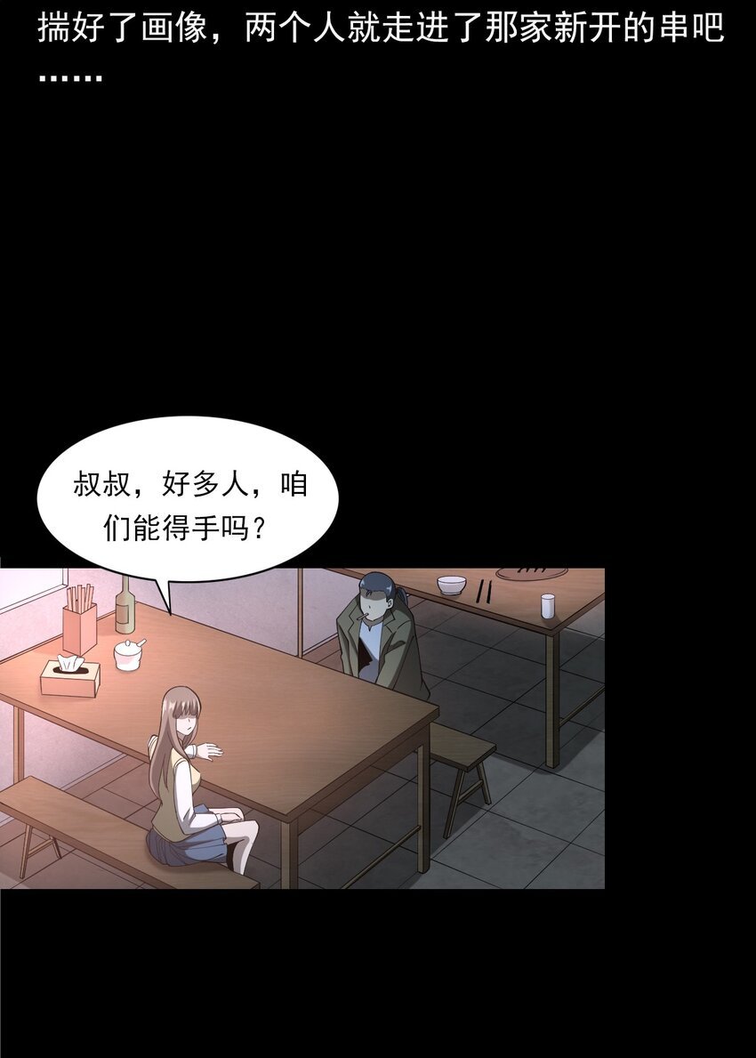 053 五鬼