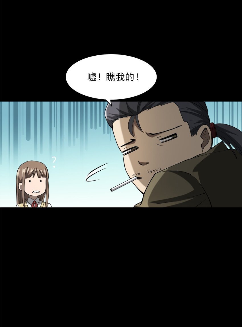 053 五鬼