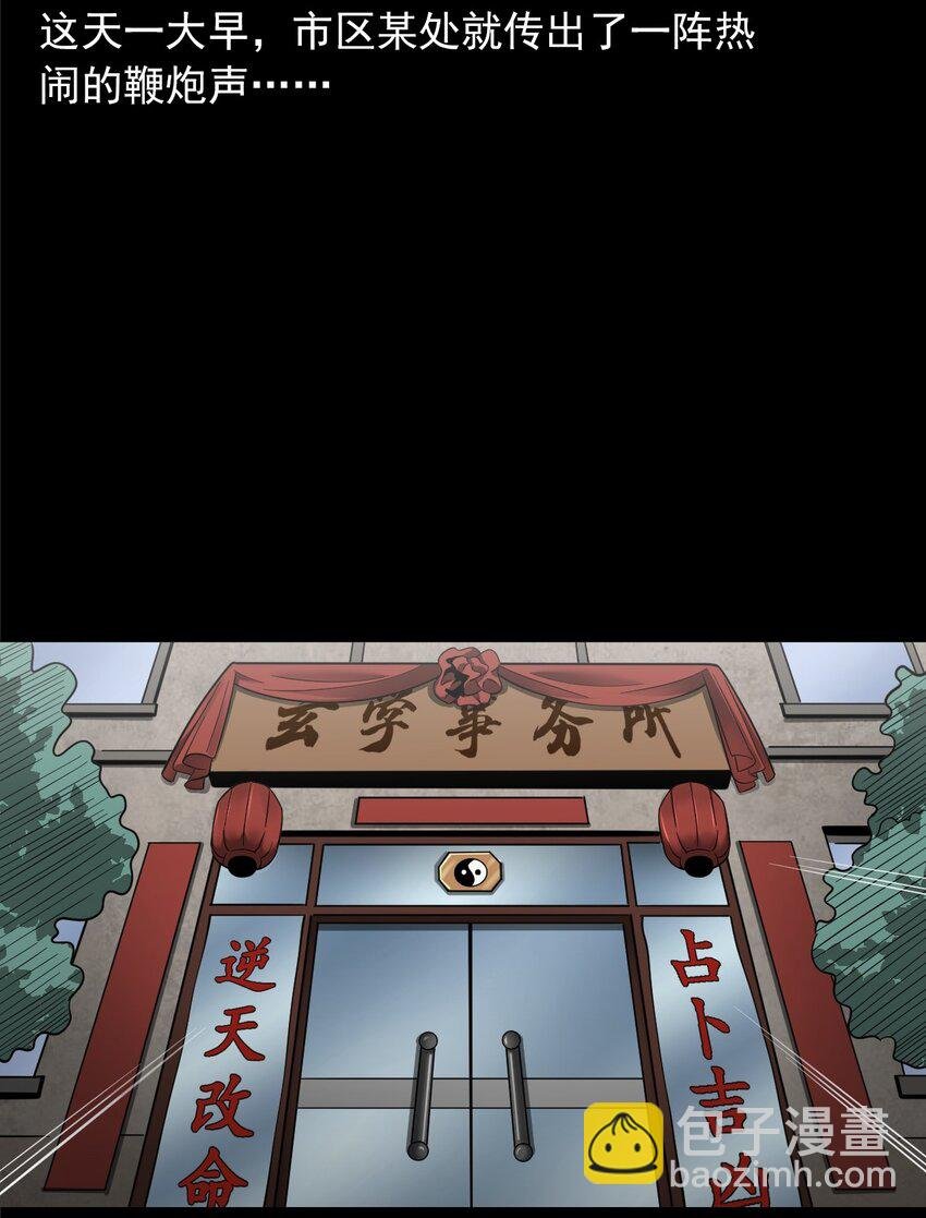055 阴婚