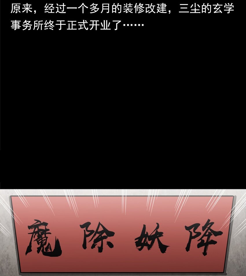 055 阴婚